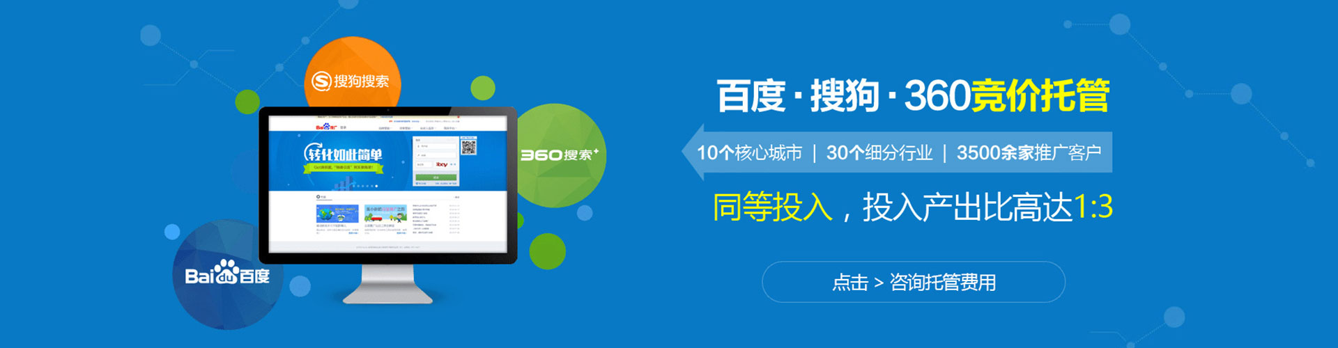 柳林百度推广费用